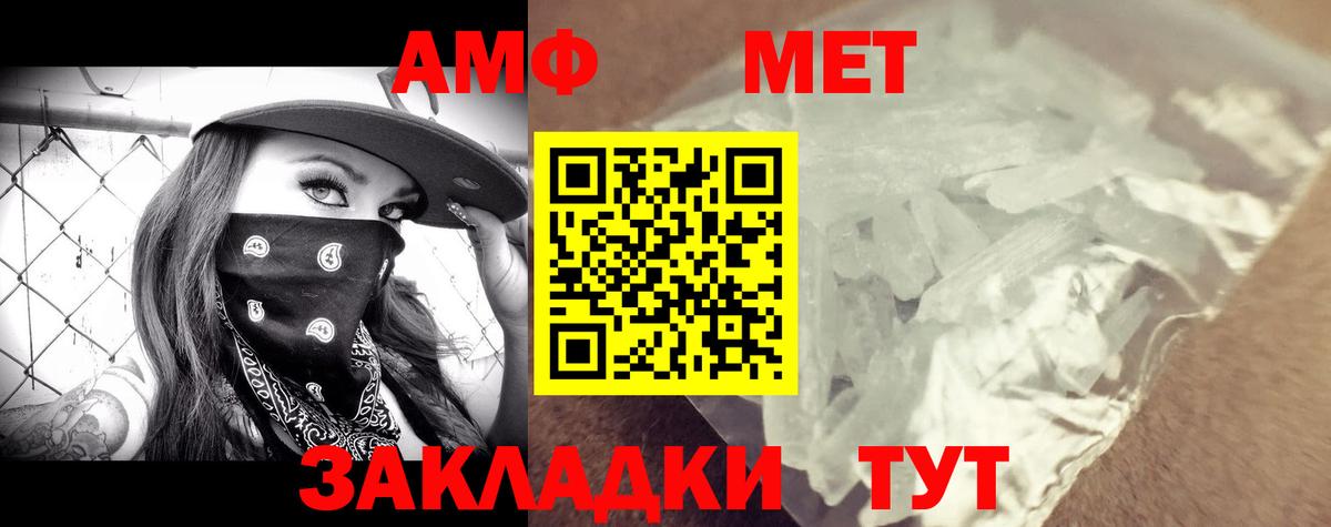 АМФ Premium  Вход с VPN  АМФЕТАМИН  Белебей 