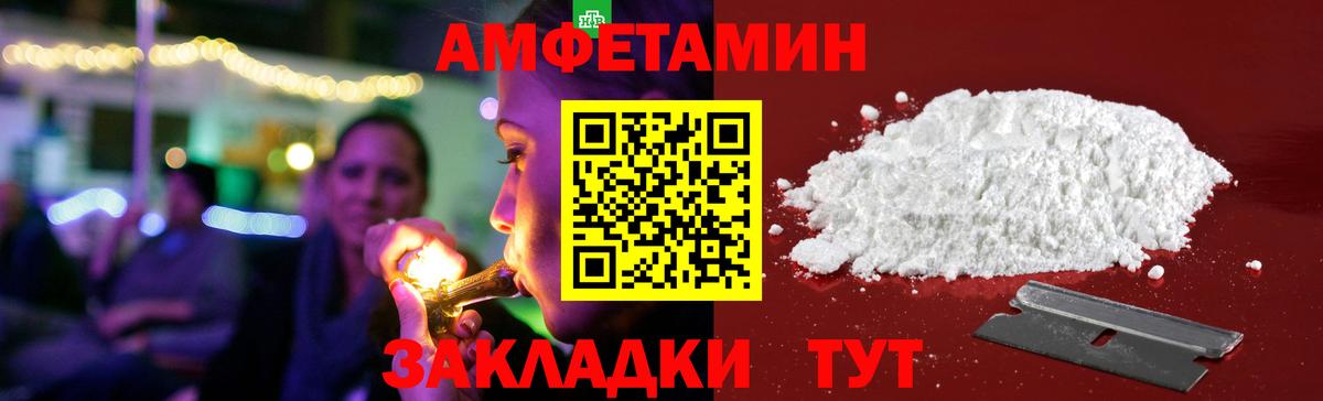 Амфетамин 98% Белебей