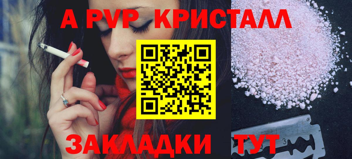 Alpha PVP мука Белебей