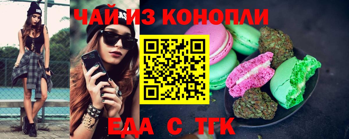 Canna-Cookies конопля  Вход с VPN  Белебей 