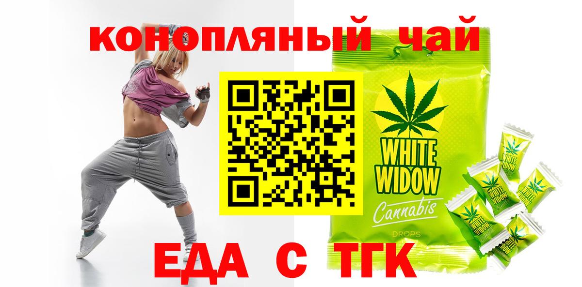 Печенье с ТГК марихуана Белебей