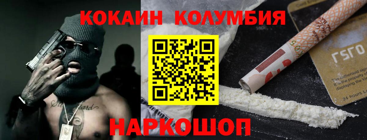 COCAIN Columbia  Вход с VPN  Белебей  Кокаин Эквадор 