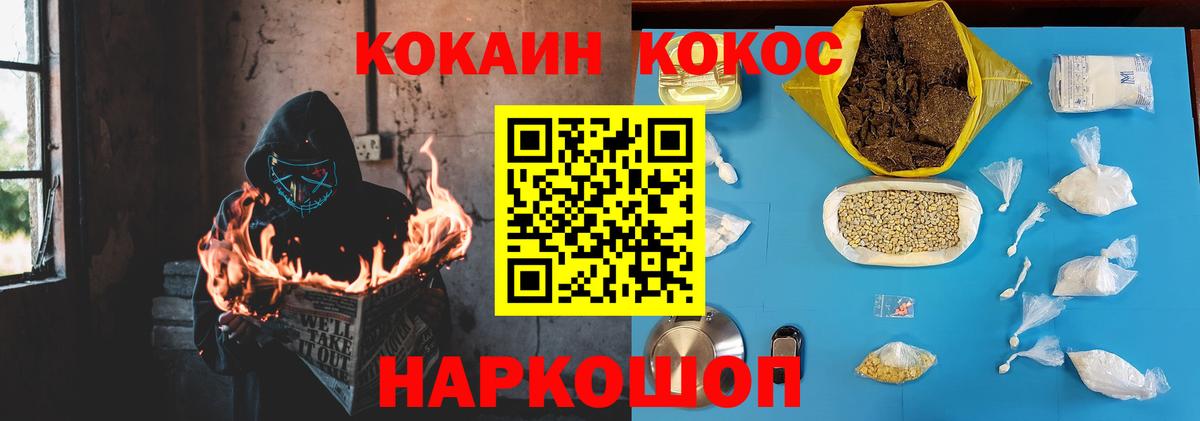 КОКАИН VHQ Белебей