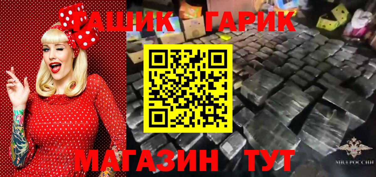 Гашиш гарик Белебей