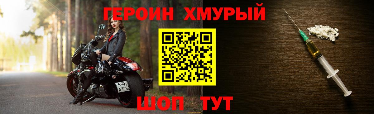 ГЕРОИН белый Белебей