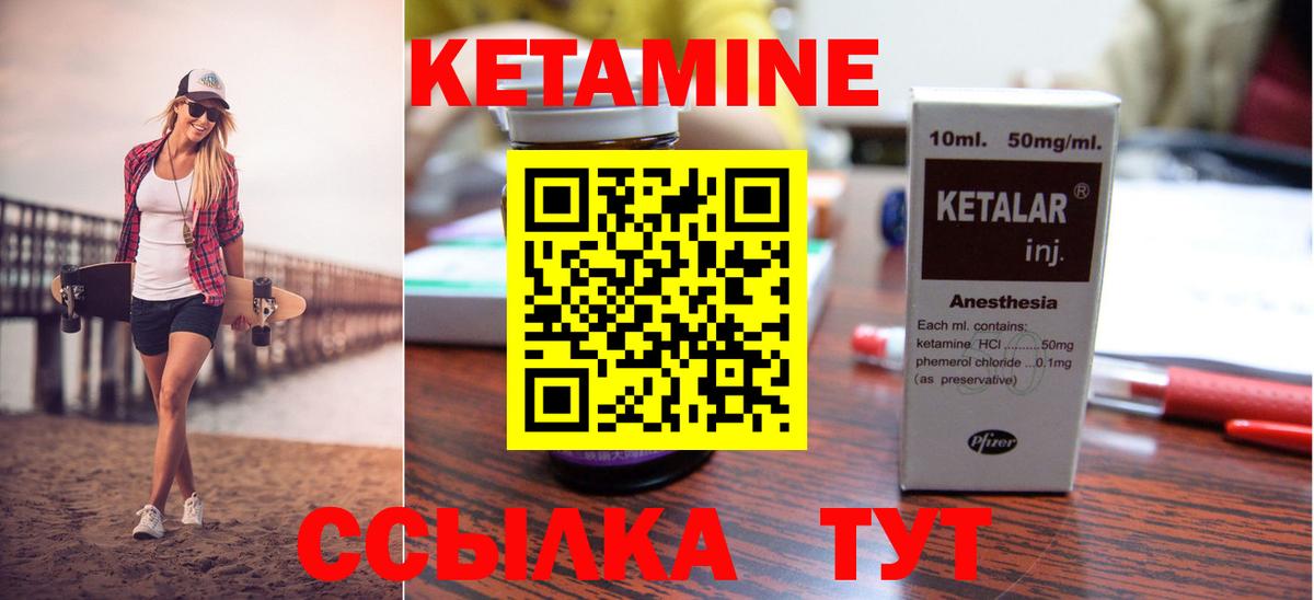 Белебей  Кетамин VHQ  Вход с VPN 