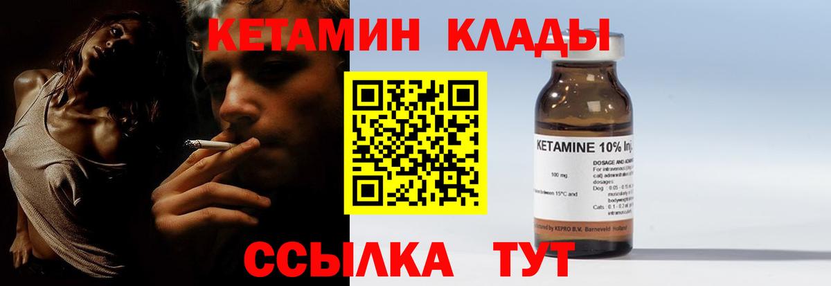 Кетамин ketamine Белебей