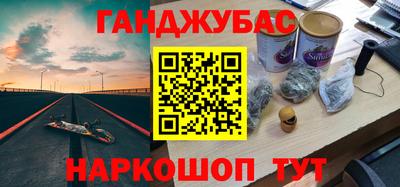 гашишное масло Апрелевка