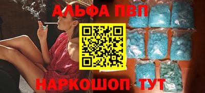 таблы Апшеронск