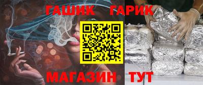 гашишное масло Апрелевка
