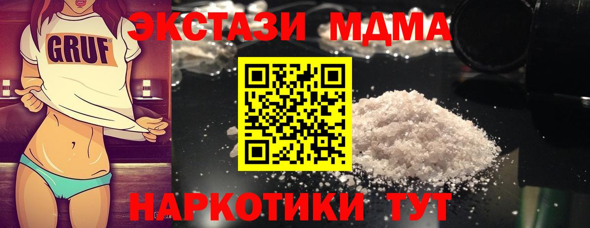 МДМА кристаллы  Вход с VPN  МДМА  МДМА VHQ  Белебей 