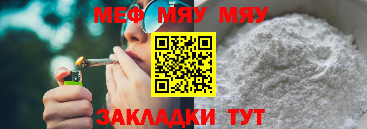 Белебей  МЯУ-МЯУ  МЯУ-МЯУ  Вход с VPN  МЯУ-МЯУ кристаллы  МЯУ-МЯУ VHQ 