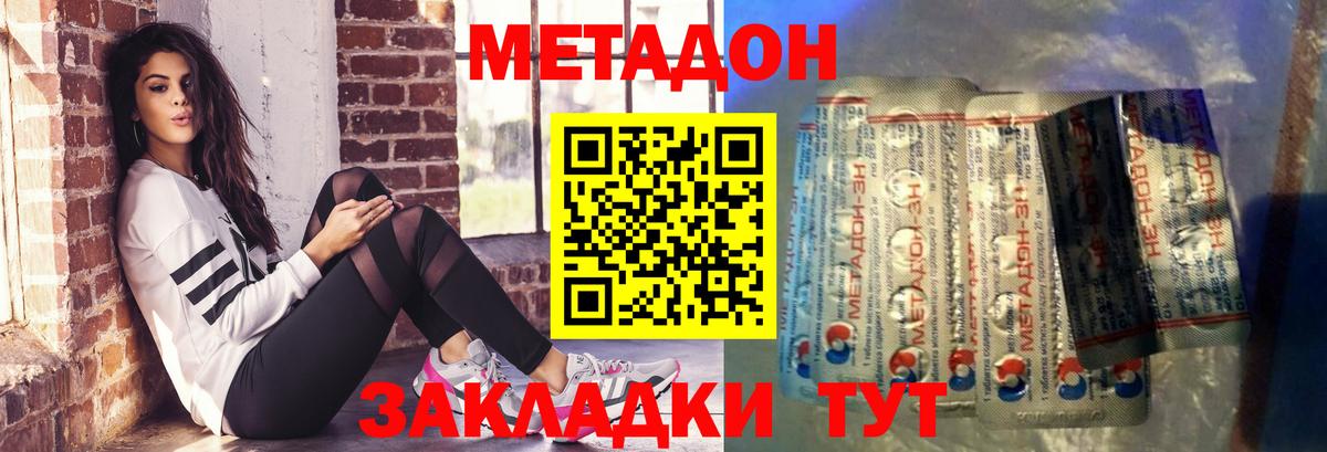 Белебей  Метадон кристалл  МЕТАДОН methadone  Вход с VPN 