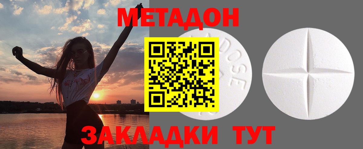 МЕТАДОН мёд Белебей
