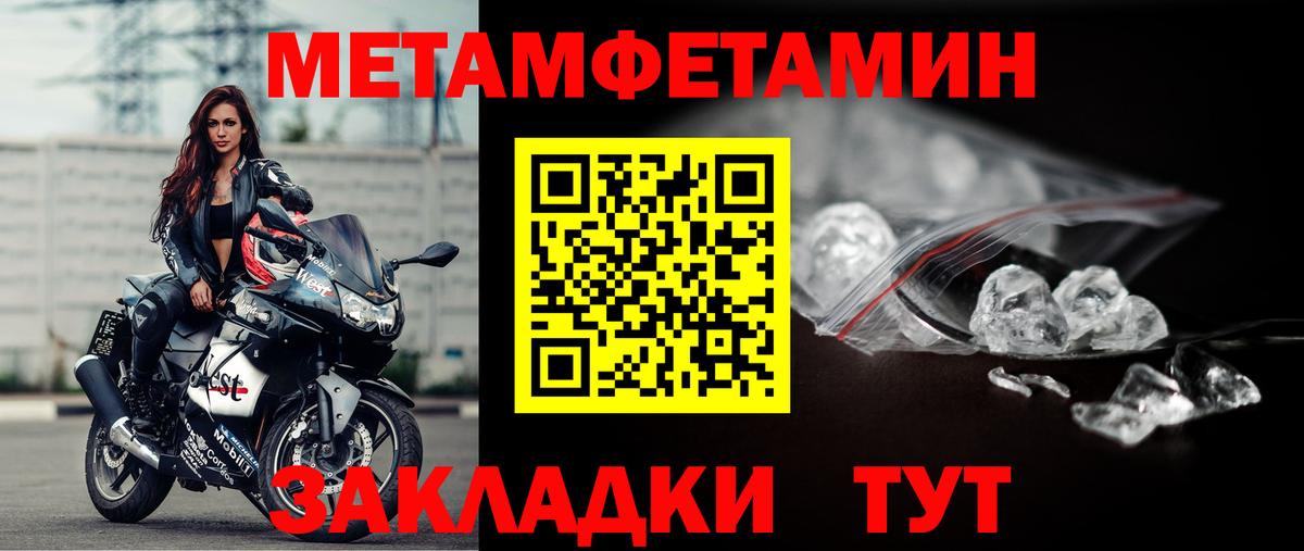 Первитин Декстрометамфетамин 99.9% Белебей