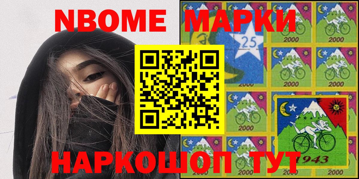 Марки 25I-NBOMe 1500мкг  хочу наркоту  Белебей  Вход с VPN 