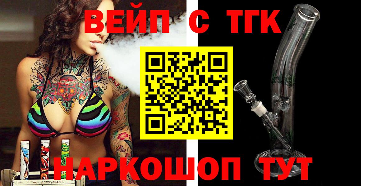 ТГК концентрат Белебей