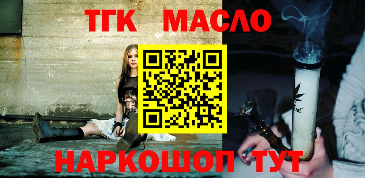 Белебей  ТГК Wax  Вход с VPN 
